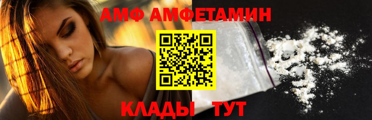 АМФЕТАМИН 98% Кропоткин