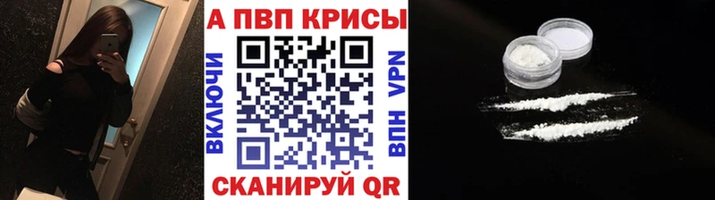 APVP крисы CK  Кропоткин 