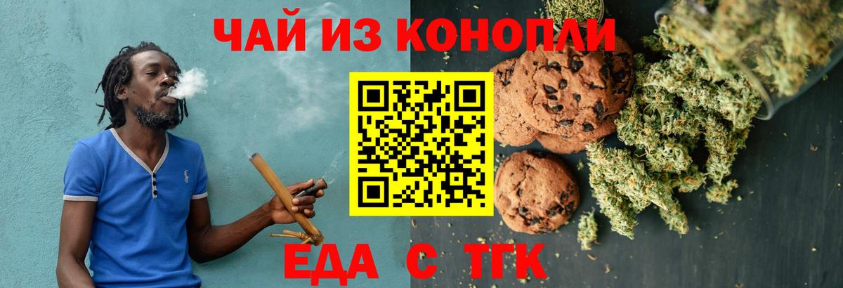 Кропоткин  Еда ТГК конопля  Вход с VPN 