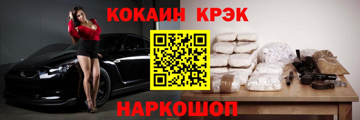 Кокаин VHQ  COCAIN Перу  Кропоткин  Вход с VPN 