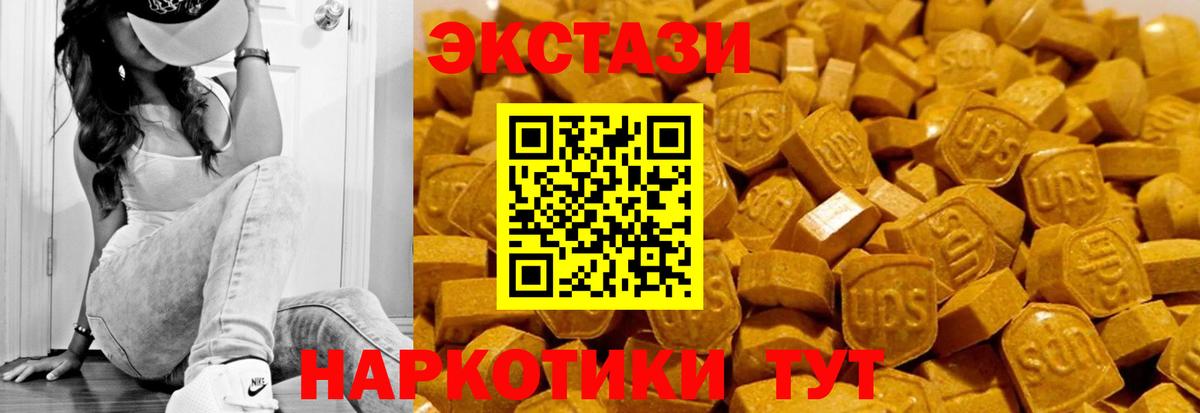 ЭКСТАЗИ  Вход с VPN  Кропоткин  ЭКСТАЗИ диски 