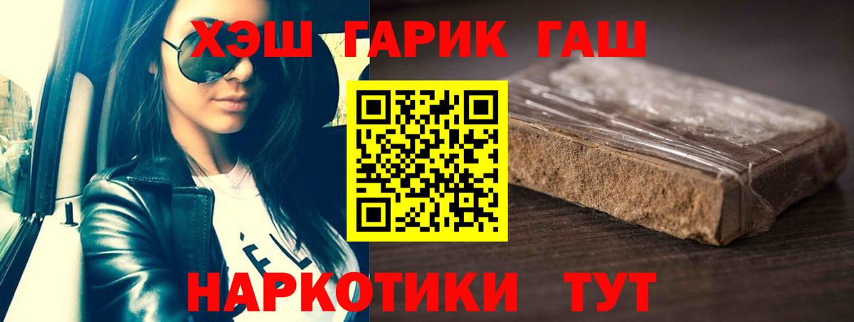 Кропоткин  ГАШ VHQ  наркотики  ГАШ Cannabis  Вход с VPN 