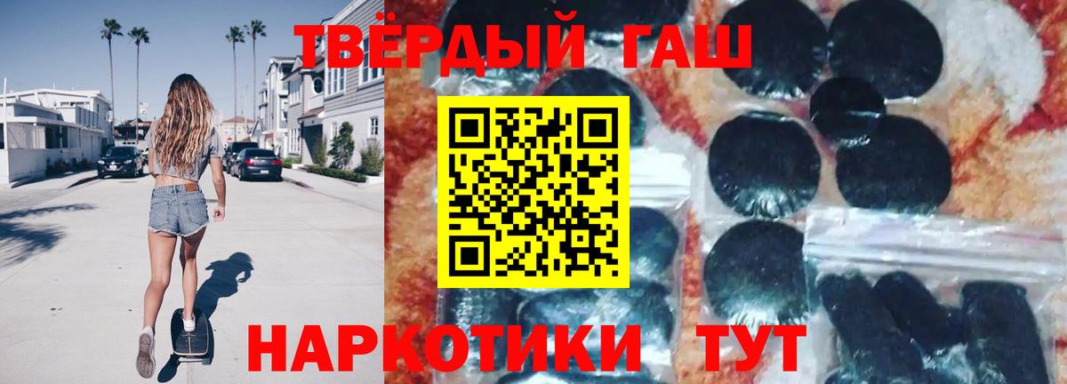 ГАШИШ гашик Кропоткин