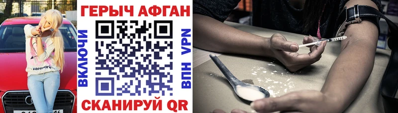 ГЕРОИН гречка  Кропоткин 
