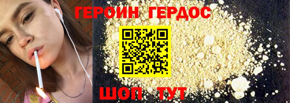 ГЕРОИН гречка  Вход с VPN  Кропоткин 