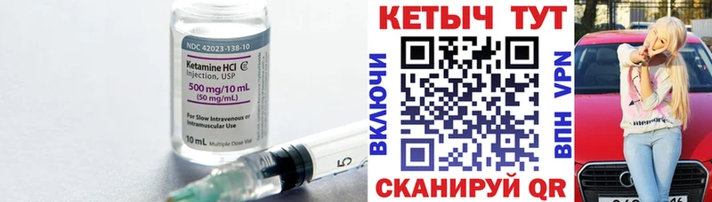 хочу   Кропоткин  Кетамин VHQ 