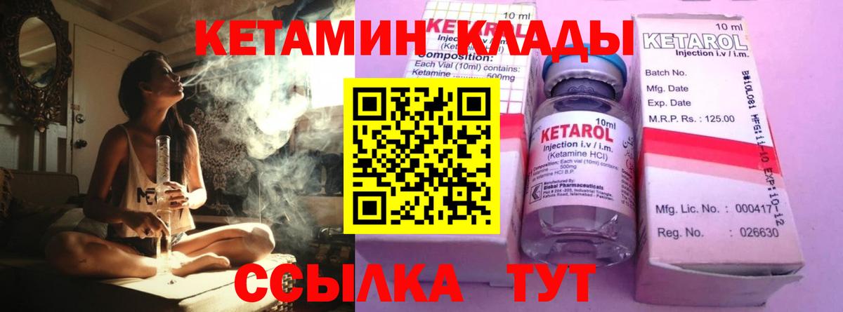 Кропоткин  КЕТАМИН VHQ  мега ссылки  Вход с VPN 