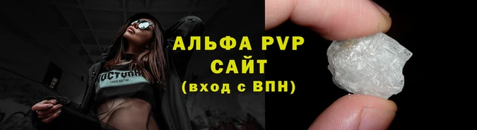 ALPHA PVP Гусев