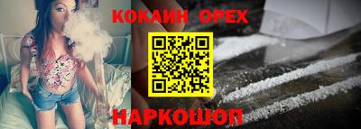 кокаин колумбия Краснокаменск