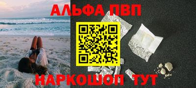 Альфа ПВП Краснодар