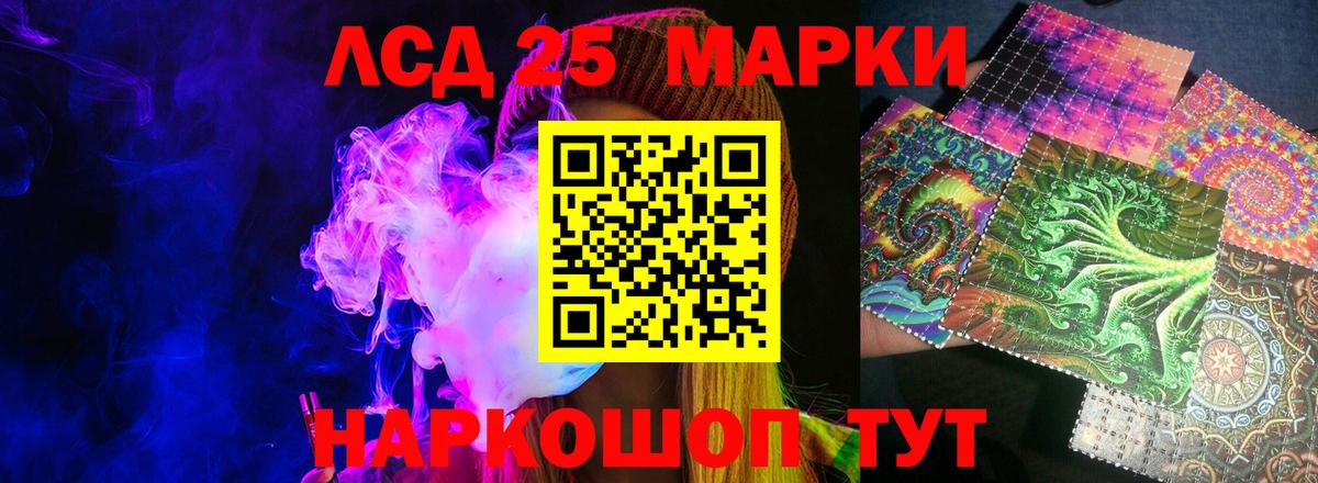 ЛСД экстази  Лсд 25 экстази кислота  Кропоткин  Вход с VPN  ЛСД экстази кислота 