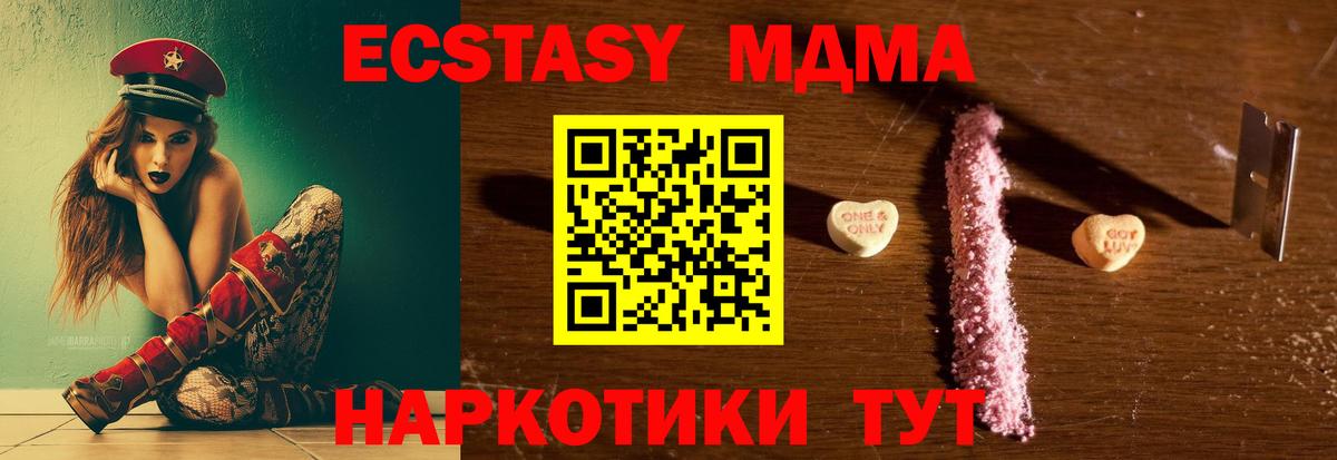 МДМА crystal  Вход с VPN  МДМА  Кропоткин  MDMA Molly 