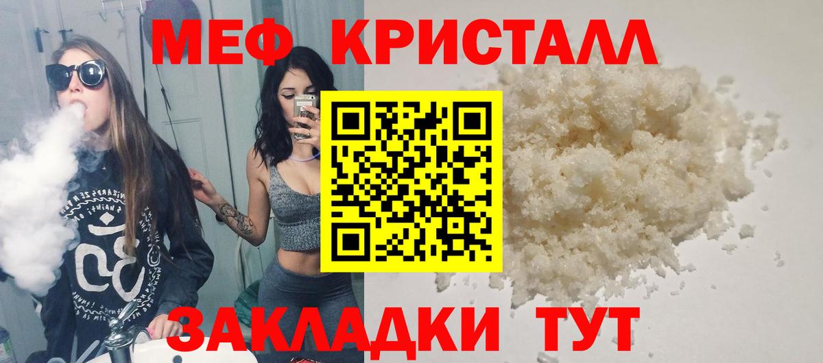 МЕФ Кропоткин