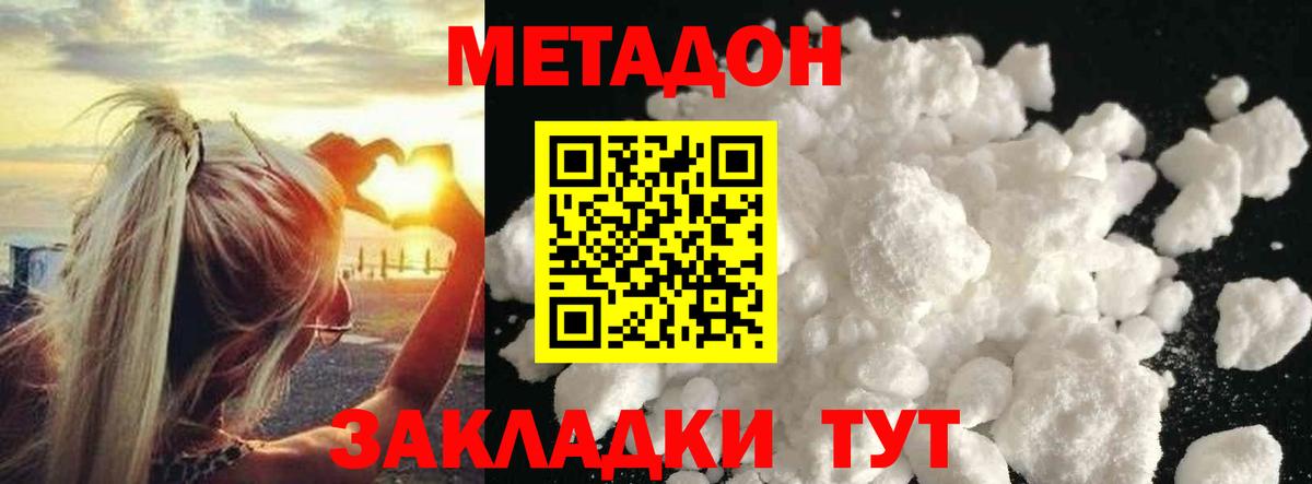 Кропоткин  МЕТАДОН мёд  Вход с VPN  kraken   Метадон мёд 