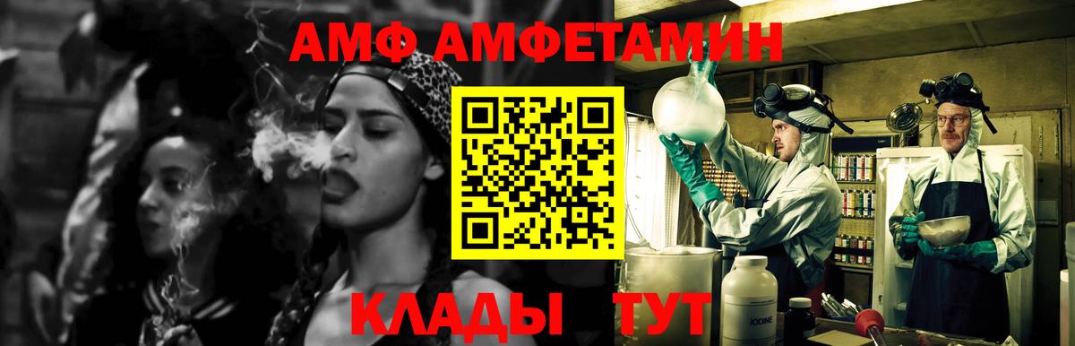 МЕТАМФЕТАМИН витя  Вход с VPN  Кропоткин 
