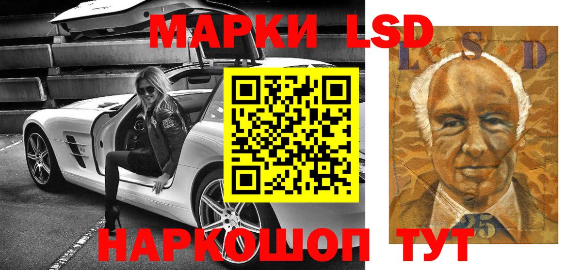 Наркотические марки  Вход с VPN  Кропоткин  Марки 25I-NBOMe 1500мкг 