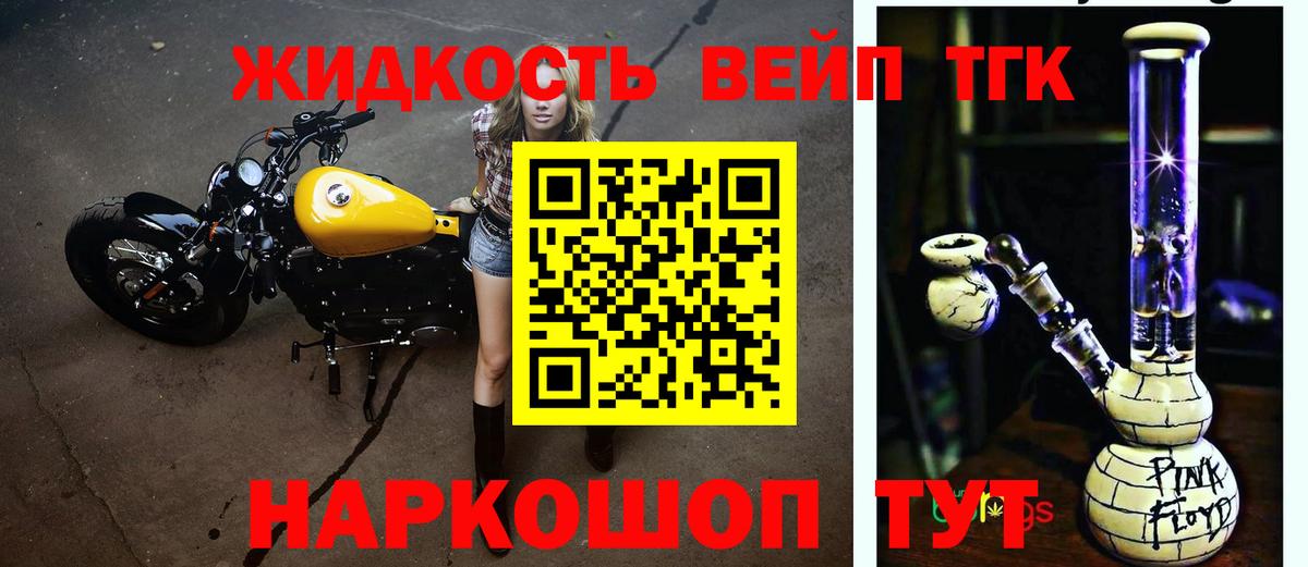 Дистиллят ТГК концентрат  ТГК концентрат  Вход с VPN  Кропоткин 