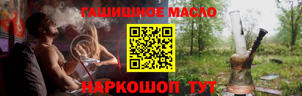 Дистиллят ТГК гашишное масло Кропоткин