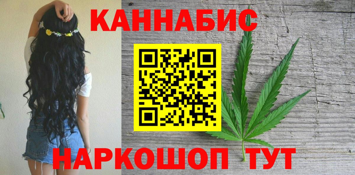 Марихуана тримм  Вход с VPN  Бошки Шишки план  Кропоткин 
